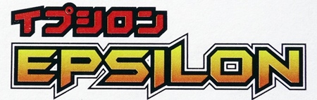 Epsilon Logo001S