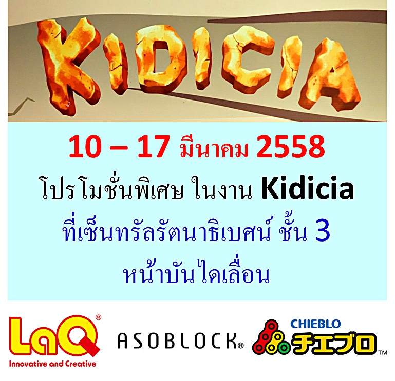 Kidicia003