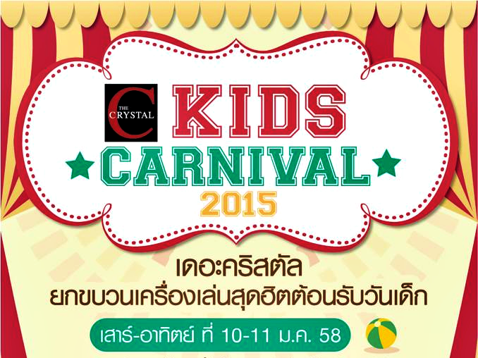 KidsCarnival2015PNG